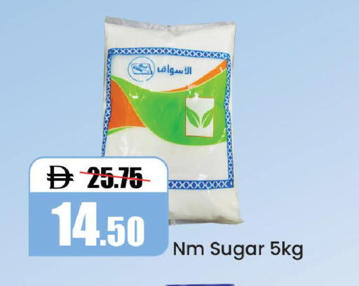 available at Al Aswaq Hypermarket in UAE - Ras al Khaimah