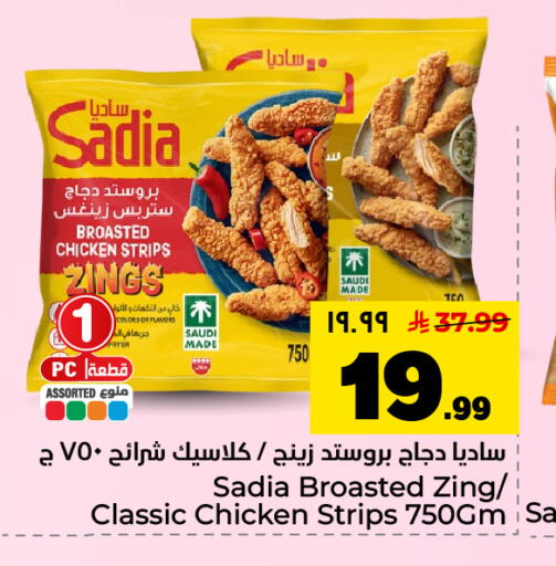 available at هايبر الوفاء in مملكة العربية السعودية, السعودية, سعودية - المنطقة الشرقية