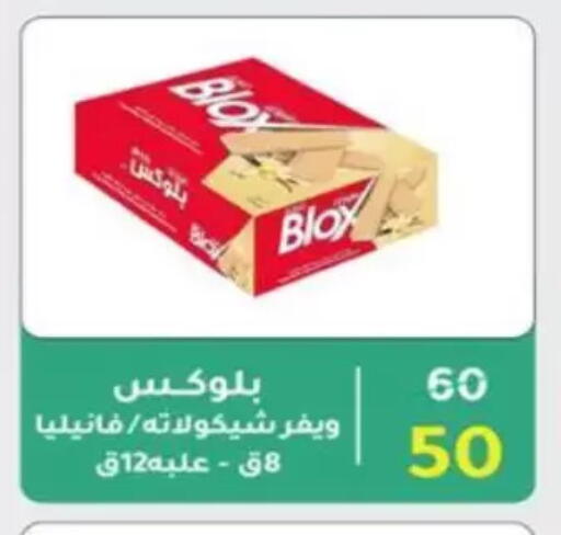 available at Wekalet Elmansoura - Dakahlia  in Egypt - Cairo