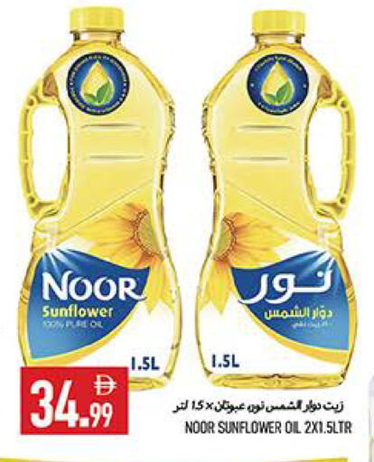 available at  روابي ماركت عجمان in الإمارات العربية المتحدة , الامارات - الشارقة / عجمان