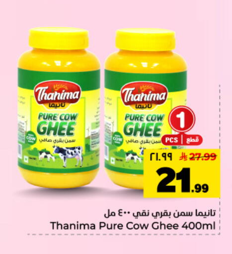 available at Hyper Al Wafa in KSA, Saudi Arabia, Saudi - Dammam