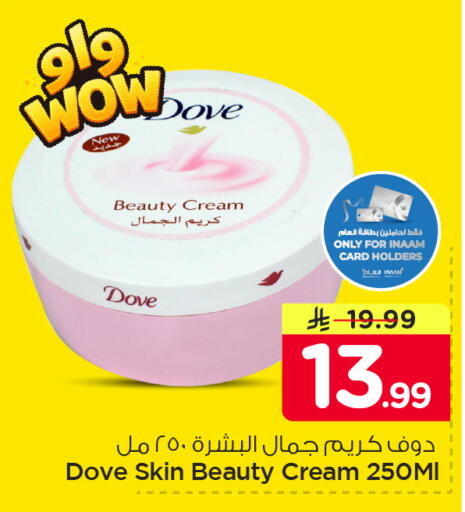 available at Nesto in KSA, Saudi Arabia, Saudi - Dammam