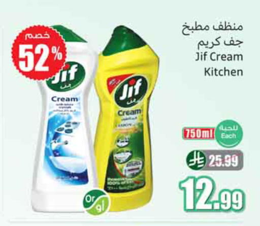 available at Othaim Markets in KSA, Saudi Arabia, Saudi - Al-Kharj