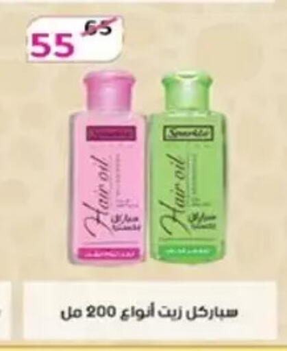 available at وكالة المنصورة - الدقهلية‎ in Egypt - القاهرة