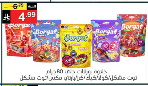 available at نوري سوبر ماركت‎ in مملكة العربية السعودية, السعودية, سعودية - مكة المكرمة