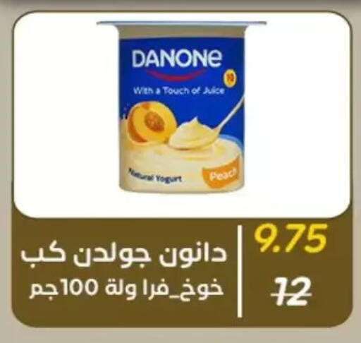 Peach available at Wekalet Elmansoura - Dakahlia  in Egypt - Cairo