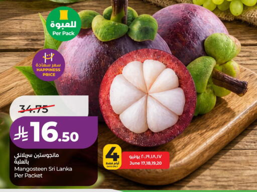 Mangosteen from Sri Lanka available at LULU Hypermarket in KSA, Saudi Arabia, Saudi - Al Khobar