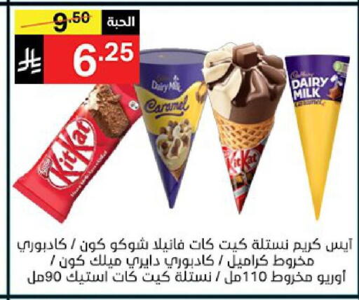 available at نوري سوبر ماركت‎ in مملكة العربية السعودية, السعودية, سعودية - جدة