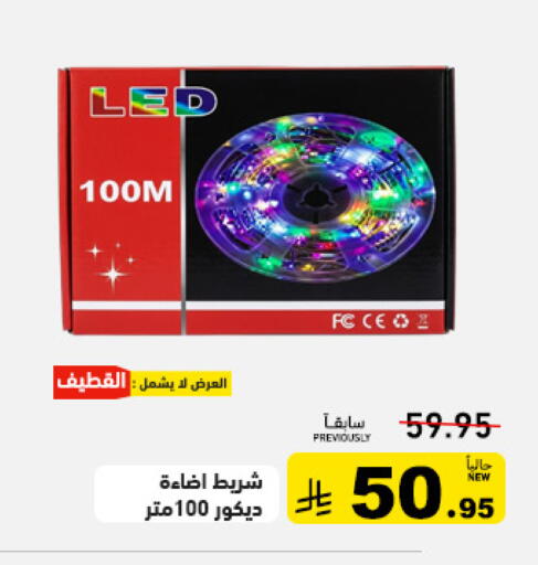 available at Aswaq Ramez in KSA, Saudi Arabia, Saudi - Tabuk