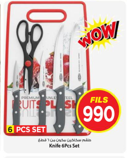 available at Mark & Save in Kuwait - Kuwait City