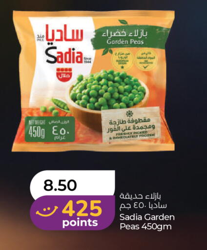 Peas available at لولو هايبرماركت in الإمارات العربية المتحدة , الامارات - أم القيوين‎