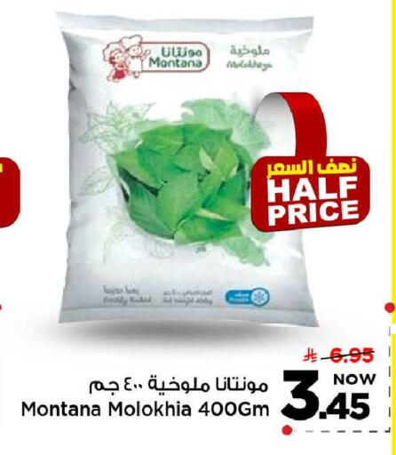 available at مارك & سيف in مملكة العربية السعودية, السعودية, سعودية - الخبر‎