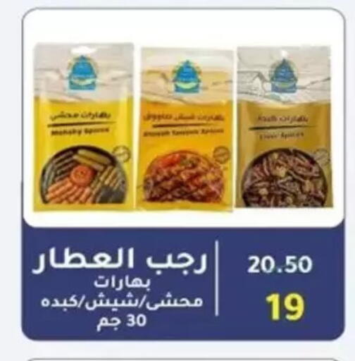 available at Wekalet Elmansoura - Dakahlia  in Egypt - Cairo