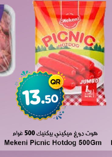 available at Ahla Mart in Qatar - Al-Shahaniya