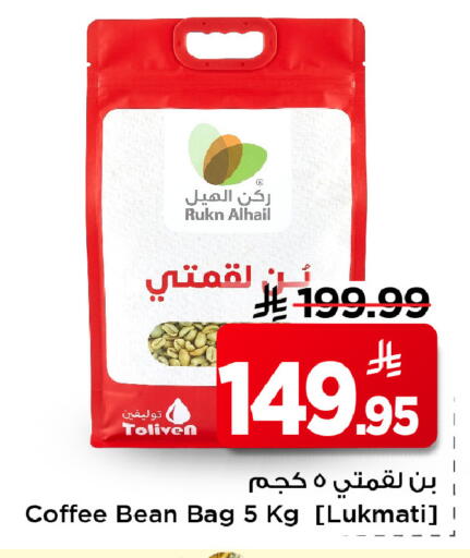 available at مارك & سيف in مملكة العربية السعودية, السعودية, سعودية - الرياض