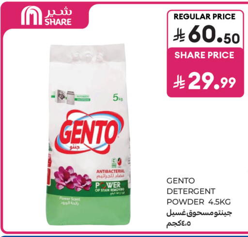 available at كارفور ماركت in مملكة العربية السعودية, السعودية, سعودية - الرياض