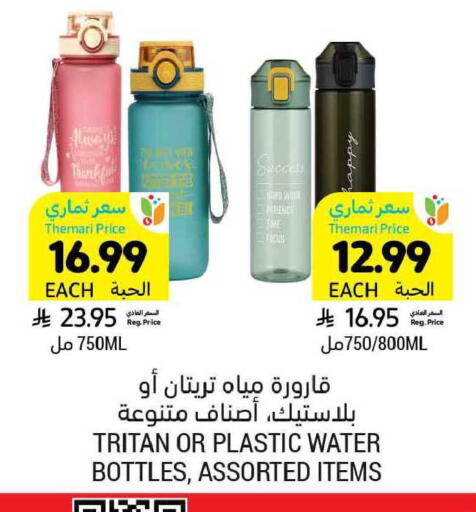 available at Tamimi Market in KSA, Saudi Arabia, Saudi - Medina