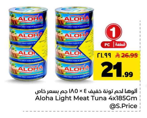 available at هايبر الوفاء in مملكة العربية السعودية, السعودية, سعودية - جدة