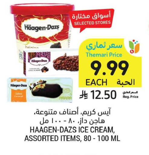 available at Tamimi Market in KSA, Saudi Arabia, Saudi - Tabuk