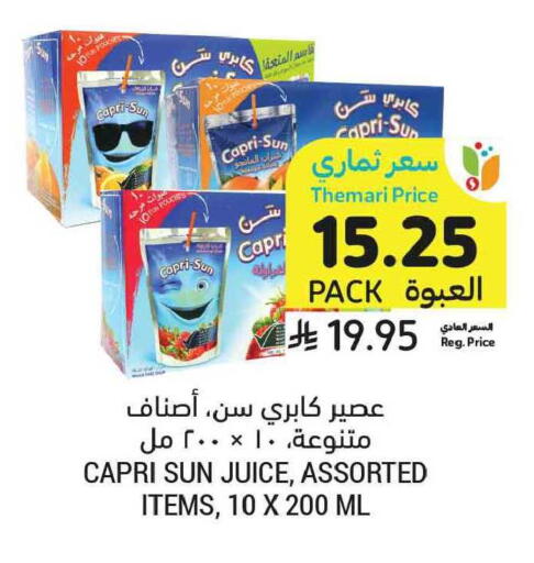 available at أسواق التميمي in مملكة العربية السعودية, السعودية, سعودية - المدينة المنورة