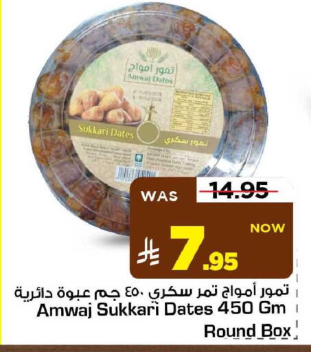 available at مارك & سيف in مملكة العربية السعودية, السعودية, سعودية - الأحساء‎