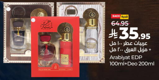 available at LULU Hypermarket in KSA, Saudi Arabia, Saudi - Al Khobar