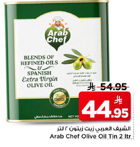 available at مارك & سيف in مملكة العربية السعودية, السعودية, سعودية - الرياض