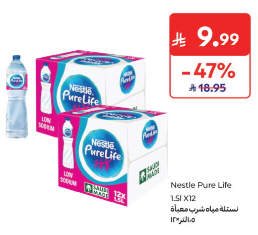 available at كارفور ماركت in مملكة العربية السعودية, السعودية, سعودية - الرياض