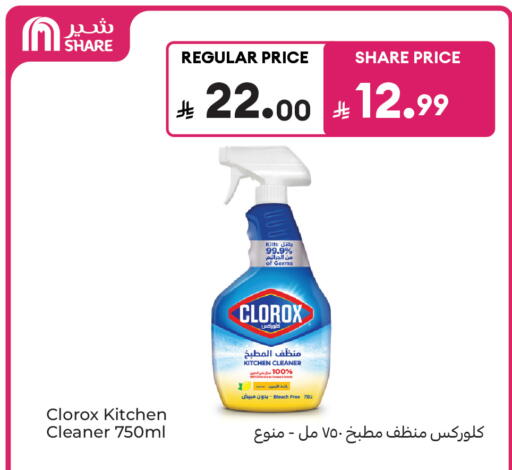 available at كارفور ماركت in مملكة العربية السعودية, السعودية, سعودية - الرياض