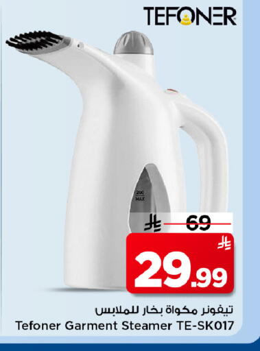 available at مارك & سيف in مملكة العربية السعودية, السعودية, سعودية - الرياض