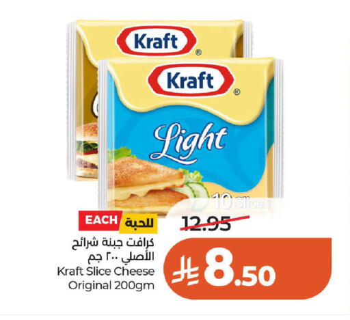 available at لولو هايبرماركت in مملكة العربية السعودية, السعودية, سعودية - عنيزة