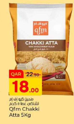 available at Paris Hypermarket in Qatar - Al Rayyan