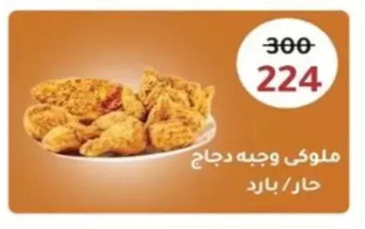 available at Wekalet Elmansoura - Dakahlia  in Egypt - Cairo