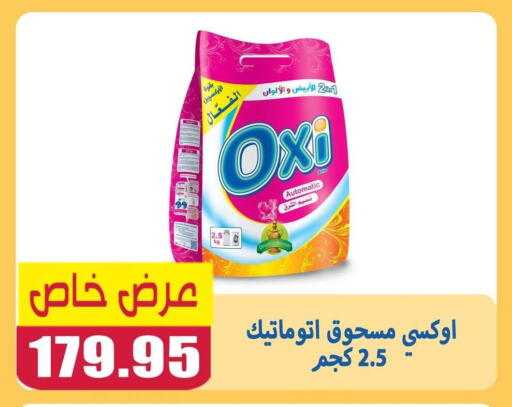 available at El Menshawy Markets in Egypt - Cairo