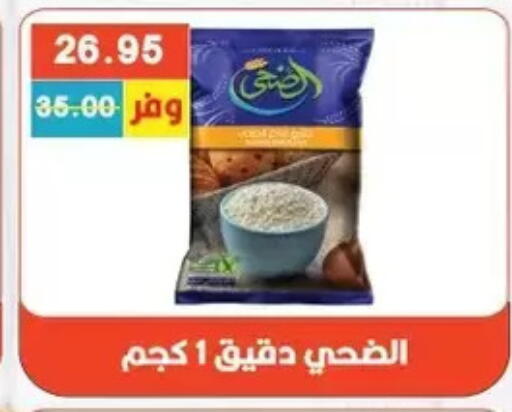 available at Bashayer hypermarket in Egypt - Cairo