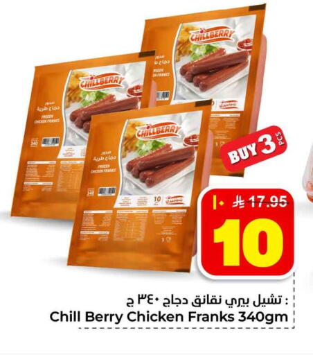 available at هايبر الوفاء in مملكة العربية السعودية, السعودية, سعودية - جدة