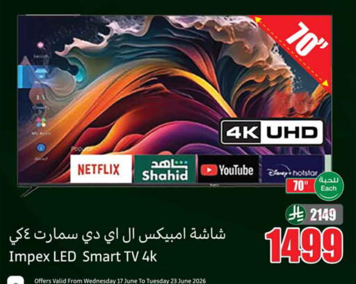 available at Othaim Markets in KSA, Saudi Arabia, Saudi - Medina