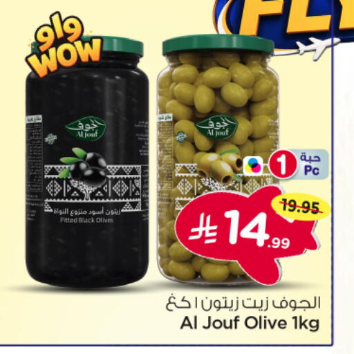available at نستو in مملكة العربية السعودية, السعودية, سعودية - الرياض