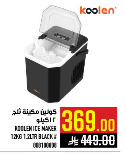 available at Abraj Hypermarket in KSA, Saudi Arabia, Saudi - Mecca