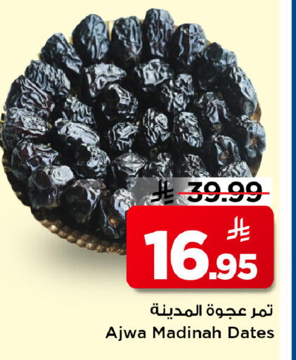 available at Mark & Save in KSA, Saudi Arabia, Saudi - Riyadh