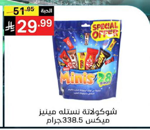 available at نوري سوبر ماركت‎ in مملكة العربية السعودية, السعودية, سعودية - مكة المكرمة