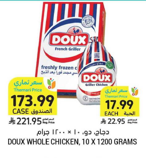 available at Tamimi Market in KSA, Saudi Arabia, Saudi - Tabuk