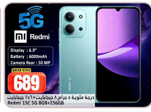 available at Dana Hypermarket in Qatar - Al-Shahaniya