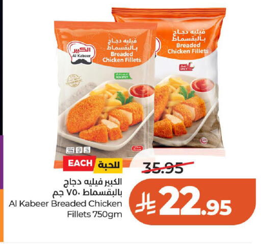 available at لولو هايبرماركت in مملكة العربية السعودية, السعودية, سعودية - الرياض