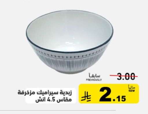 available at أسواق رامز in مملكة العربية السعودية, السعودية, سعودية - تبوك