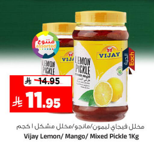 Lemon Mango available at Al Madina Hypermarket in KSA, Saudi Arabia, Saudi - Riyadh