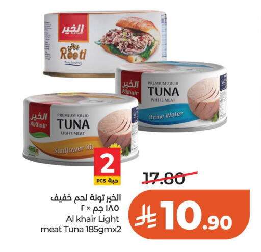 available at LULU Hypermarket in KSA, Saudi Arabia, Saudi - Al Khobar