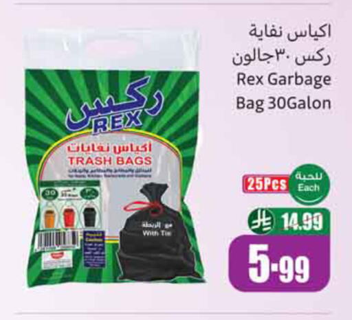 available at Othaim Markets in KSA, Saudi Arabia, Saudi - Al-Kharj