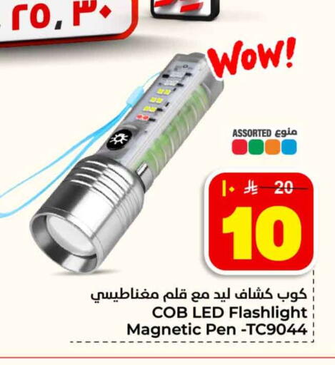 available at هايبر الوفاء in مملكة العربية السعودية, السعودية, سعودية - جدة