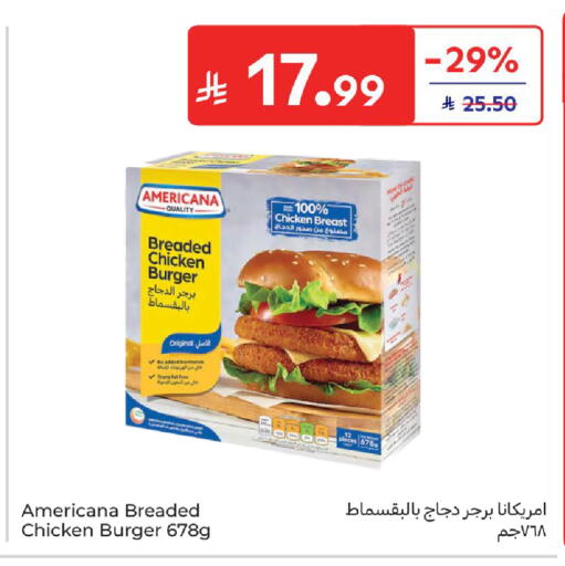 available at كارفور in مملكة العربية السعودية, السعودية, سعودية - الخبر‎
